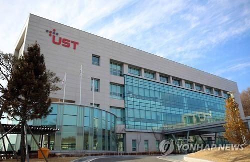 Đại học Khoa học và Công nghệ Hàn Quốc UST
